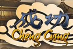 Cheng Gong